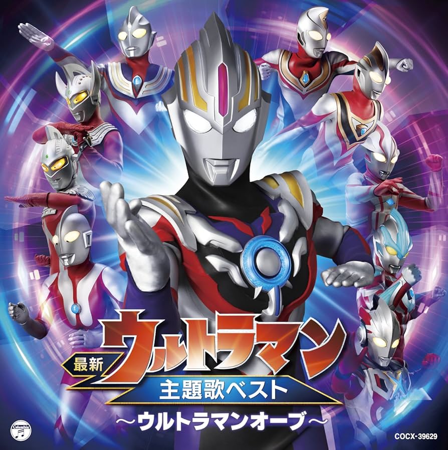 ウルトラマン　ウルトラマンオーブ　主題歌　挿入歌　大全集　CD 61Uf8cYt9aL._UF350,350_QL50_.jpg